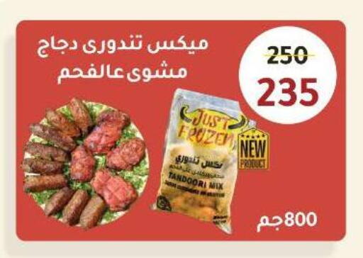 available at وكالة المنصورة - الدقهلية‎ in Egypt - القاهرة