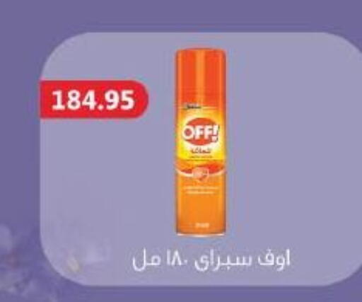 available at Royal House in Egypt - Cairo