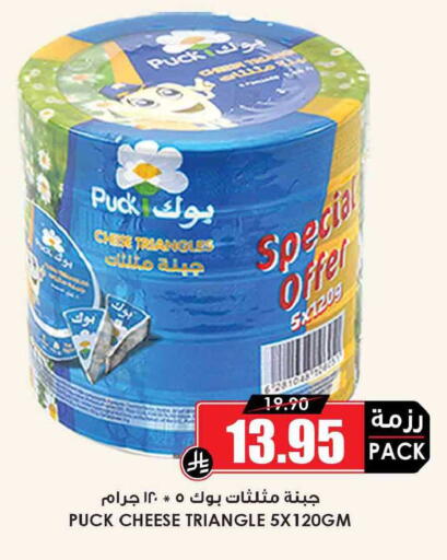 available at Prime Supermarket in KSA, Saudi Arabia, Saudi - Mecca
