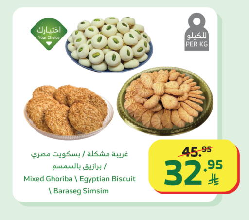 available at Al Raya in KSA, Saudi Arabia, Saudi - Al Qunfudhah