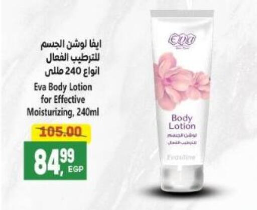 available at سوبر ماركت الحسينى in Egypt - القاهرة