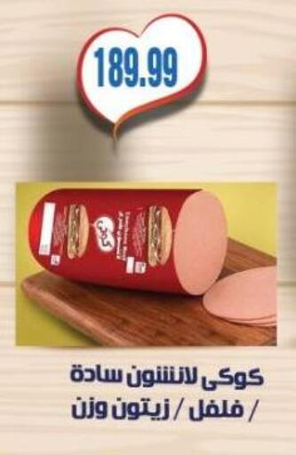 available at El.Husseini supermarket  in Egypt - Cairo