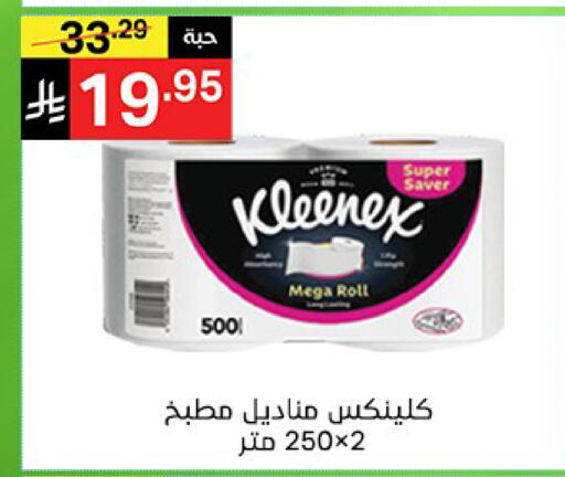 available at Noori Supermarket in KSA, Saudi Arabia, Saudi - Mecca