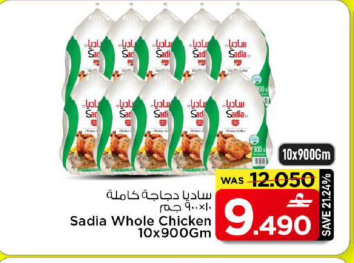 available at مارك & سايف in عُمان - مسقط‎