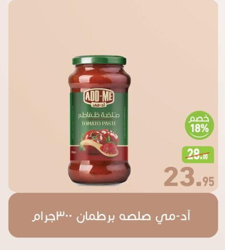 Tomato available at Othaim Market   in Egypt - Cairo