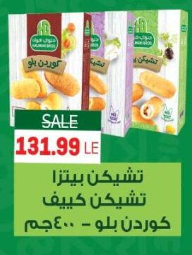available at El.Husseini supermarket  in Egypt - Cairo