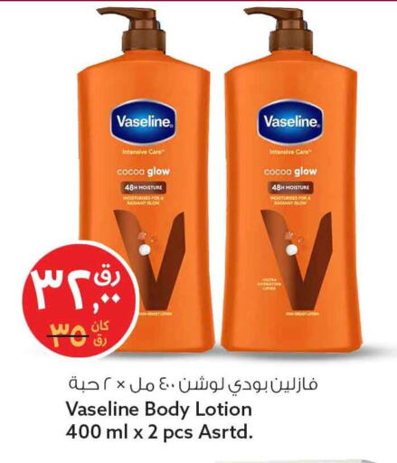 Peas available at سفاري هايبر ماركت in قطر - الريان