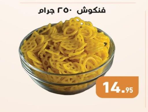available at Othaim Market   in Egypt - Cairo