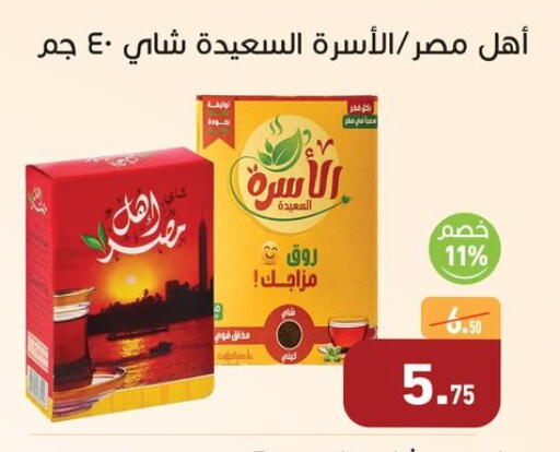 available at أسواق العثيم in Egypt - القاهرة