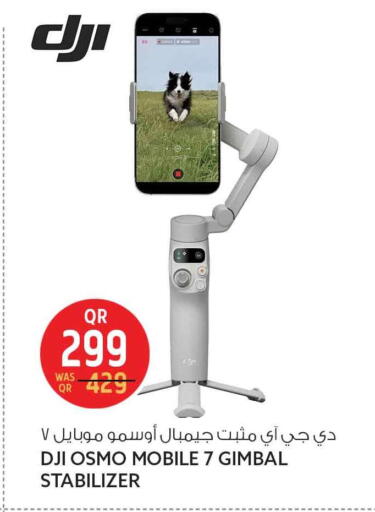 available at سفاري هايبر ماركت in قطر - الريان