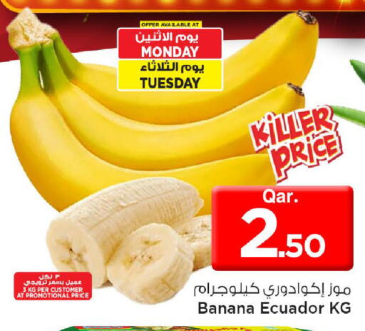 Banana from Ecuador available at مارك & سيف in قطر - الضعاين