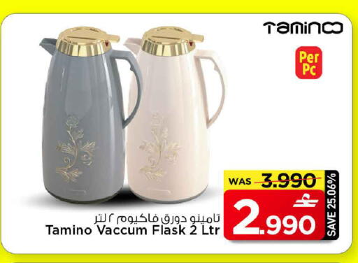 available at MARK & SAVE in Oman - Muscat