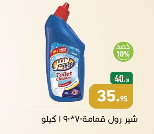 available at أسواق العثيم in Egypt - القاهرة