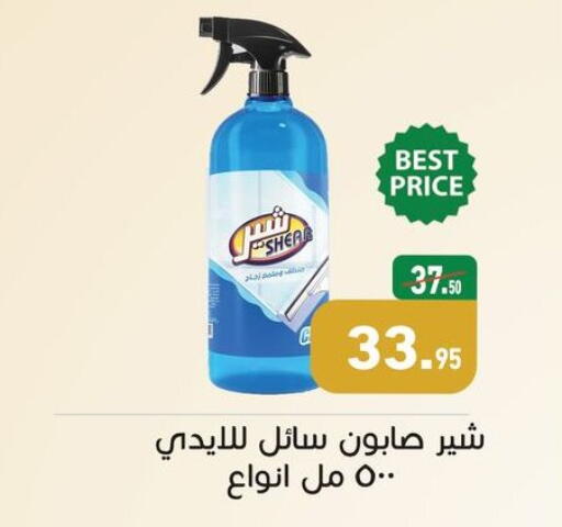 available at أسواق العثيم in Egypt - القاهرة