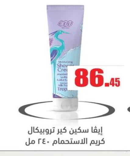 available at أسواق العثيم in Egypt - القاهرة