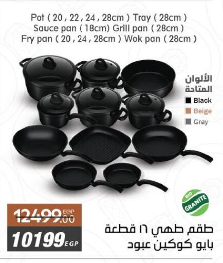 available at رويال هاوس in Egypt - القاهرة