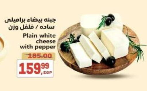 Pepper available at El.Husseini supermarket  in Egypt - Cairo