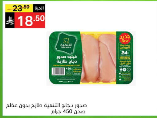 available at نوري سوبر ماركت‎ in مملكة العربية السعودية, السعودية, سعودية - جدة