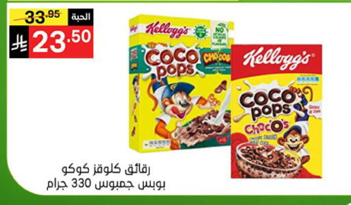 available at نوري سوبر ماركت‎ in مملكة العربية السعودية, السعودية, سعودية - جدة