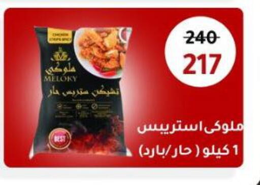 available at وكالة المنصورة - الدقهلية‎ in Egypt - القاهرة