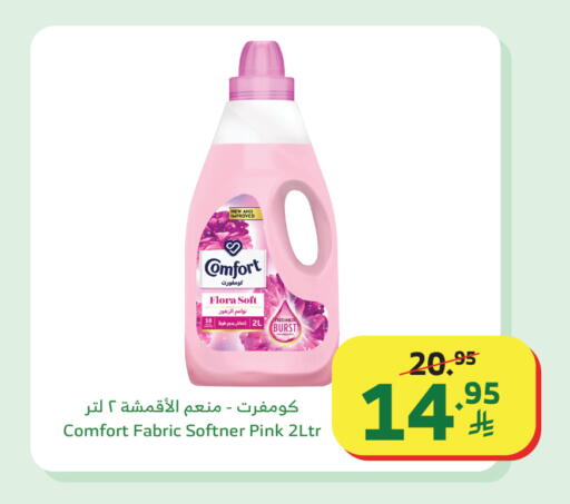 available at Al Raya in KSA, Saudi Arabia, Saudi - Al Qunfudhah