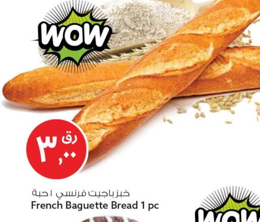 available at Safari Hypermarket in Qatar - Al Rayyan