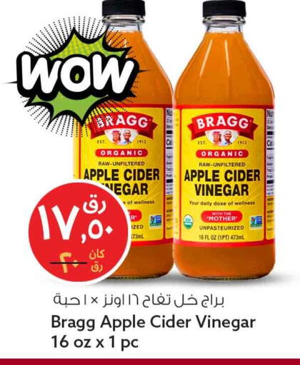 Fig Pepper available at سفاري هايبر ماركت in قطر - الريان