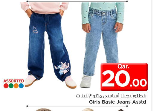 available at Mark & Save  in Qatar - Al Shamal