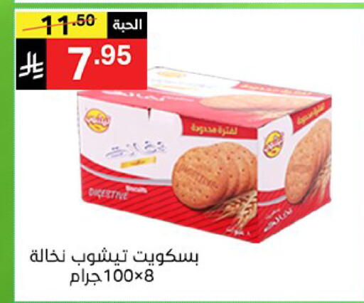 available at نوري سوبر ماركت‎ in مملكة العربية السعودية, السعودية, سعودية - جدة