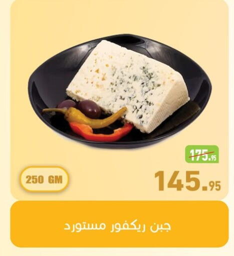 available at أسواق العثيم in Egypt - القاهرة