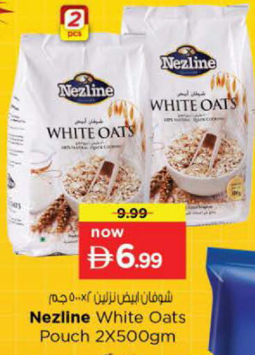 available at نستو هايبرماركت in الإمارات العربية المتحدة , الامارات - رَأْس ٱلْخَيْمَة