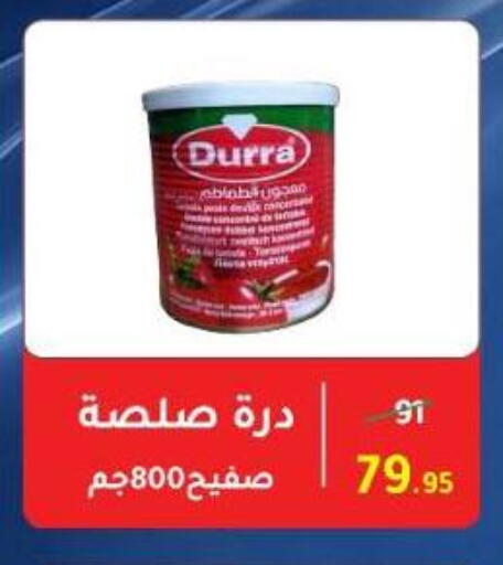 available at Wekalet Elmansoura - Dakahlia  in Egypt - Cairo