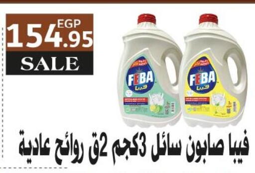 available at Royal House in Egypt - Cairo