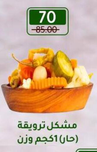 available at وكالة المنصورة - الدقهلية‎ in Egypt - القاهرة