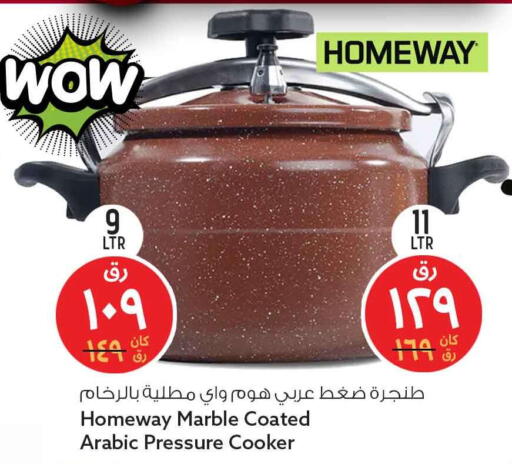 available at Safari Hypermarket in Qatar - Al Shamal