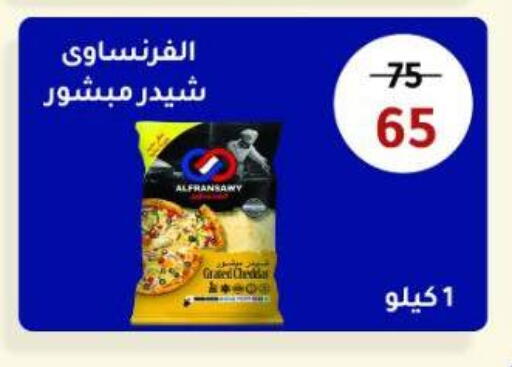 available at Wekalet Elmansoura - Dakahlia  in Egypt - Cairo