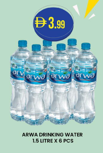 available at صفا اكسبريس سوبرماركت in الإمارات العربية المتحدة , الامارات - ٱلْعَيْن‎