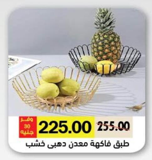 available at Royal House in Egypt - Cairo
