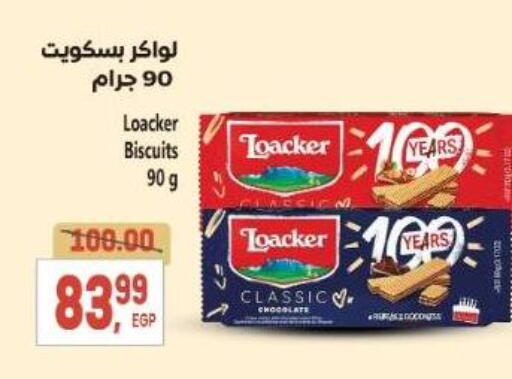 available at سوبر ماركت الحسينى in Egypt - القاهرة