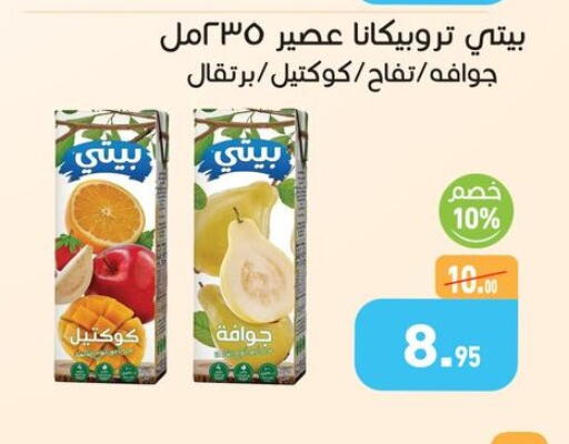 available at Othaim Market   in Egypt - Cairo