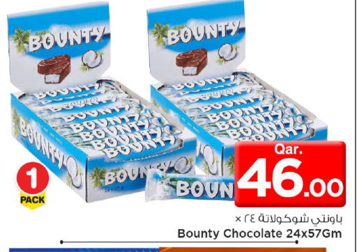 available at مارك & سيف in قطر - الضعاين