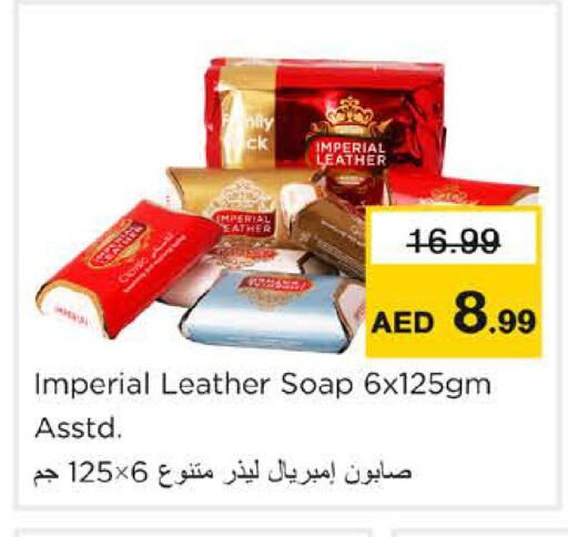 available at نستو هايبرماركت in الإمارات العربية المتحدة , الامارات - رَأْس ٱلْخَيْمَة