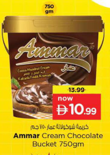 available at نستو هايبرماركت in الإمارات العربية المتحدة , الامارات - رَأْس ٱلْخَيْمَة