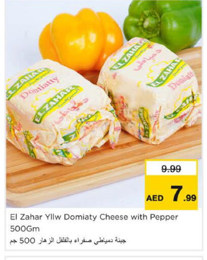 Pepper available at Nesto Hypermarket in UAE - Dubai