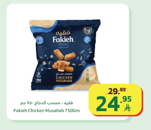 available at Al Raya in KSA, Saudi Arabia, Saudi - Al Qunfudhah