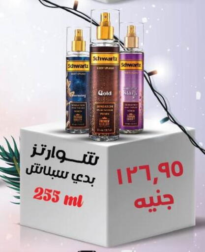 available at Royal House in Egypt - Cairo