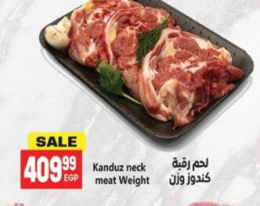 available at سوبر ماركت الحسينى in Egypt - القاهرة