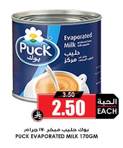 available at أسواق النخبة in مملكة العربية السعودية, السعودية, سعودية - وادي الدواسر