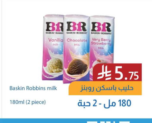 Strawberry Vanilla available at شركة امازون السعودية in مملكة العربية السعودية, السعودية, سعودية - الخبر‎