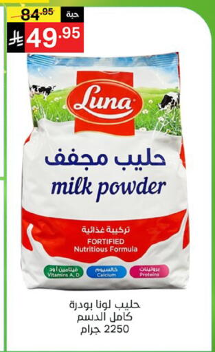 available at نوري سوبر ماركت‎ in مملكة العربية السعودية, السعودية, سعودية - جدة